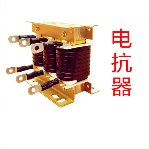 Frequency converter special reactor ACL input OCL output 0.75~220KW filter
