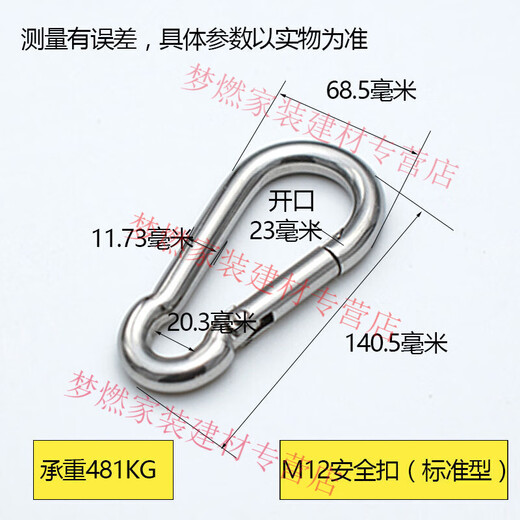 Cat buckle, rope buckle, safety buckle, nut, spring buckle, carabiner chain, connecting buckle, mother M12*140 standard type 10 prices