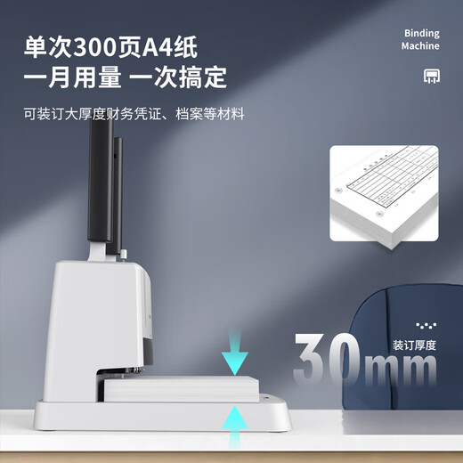 得力财务凭证装订机会计凭证铆管装订打孔机档案资料文件热熔省力装订 手动装订 300页 小型 3881