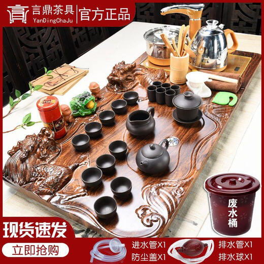 Yan Ding Intelligent Complete Tea Set Set Home Fully Automatic Tea Tray Boiling Water Teapot Kung Fu Tea Cup Tea Table All-in-One