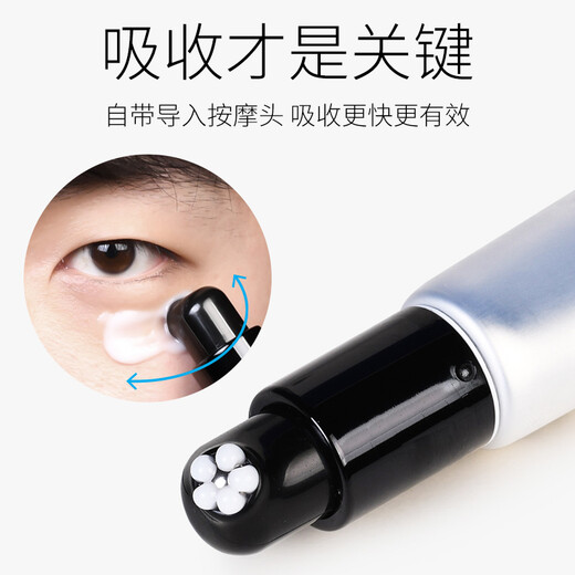 蒙度士（MdoC）男士专用活力多效眼霜30ml（淡化黑眼圈眼袋细纹紧致修护抗皱)