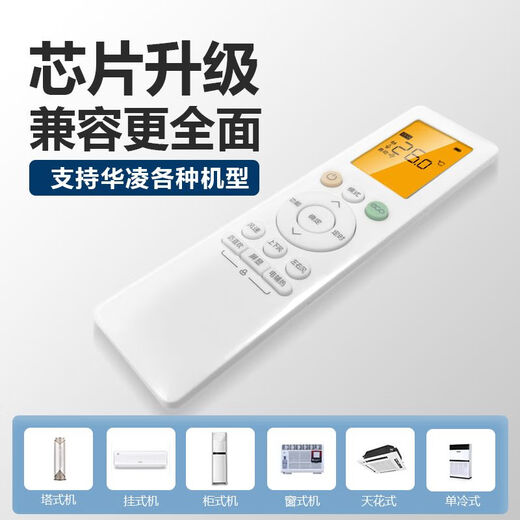 Nichu applies to Hualing Media Midea air conditioner remote control hanging cabinet machine central air conditioner universal n8he1pro1.5 RN10L2 (B2HS)