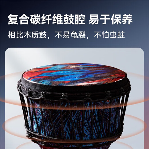 
Front Valley (CEGA) African Drum Children's Standard 10 Carbon Fiber Lightweight Hand Tank Kindergarten Professional Percussion Instrument for Beginners Big 10 [Peacock Feather + Thickened Drumbag]