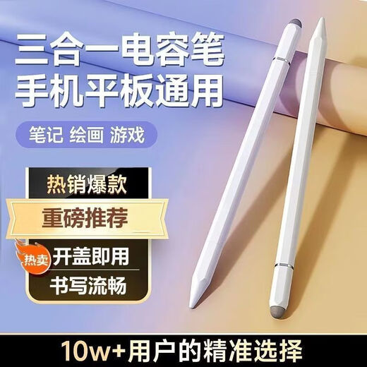 Ein Junsheng eignet sich für den Drei-in-Eins-Kondensator-Stift-iPad-Tablet-Mobiltelefon Stiftstift für Apple, Huawei, Xiaomi Flat-Ersatz, dünner Kopf, Anti-Slip, Weiß, Drei-zu-Eins-Magnetabsorbing-Modell, keine Verzögerung #* 20.24* Multi-Funktionsstile Stylus Stylus Stylus Stylus Stylus Stylus Stylus Stylus Stylus Stylus Stylus Stylus Stylus-Zweig.