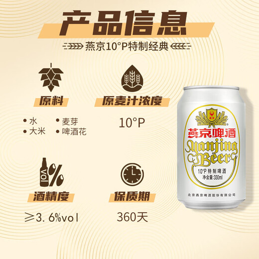Yanjing Beer Special 10% White Can 330ml*24 Cans Available now and in new and old packaging.