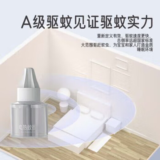 Xiangtu Electric Mosquito Repellent Intelligent Timing Electric Mosquito Repellent Liquid Home Dormitory Mother and Baby Mosquito Repellent Universal Electric Mosquito Repellent 1 Bottle