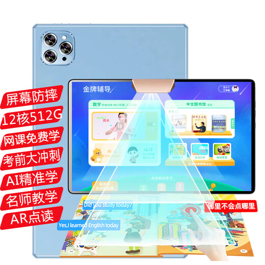 Step by step smart learning machine, primary school, first grade to high school, general student tablet computer English, Sky Blue, full subject synchronization + homework correction, supreme package 12G+512G