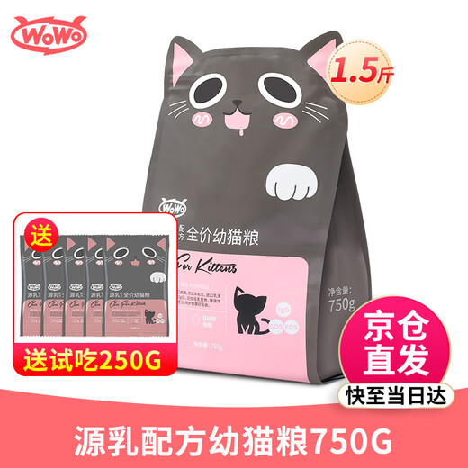 Ohoh cat food, source milk formula kitten food, full price, grain-free milk cake, 750g*1 bag