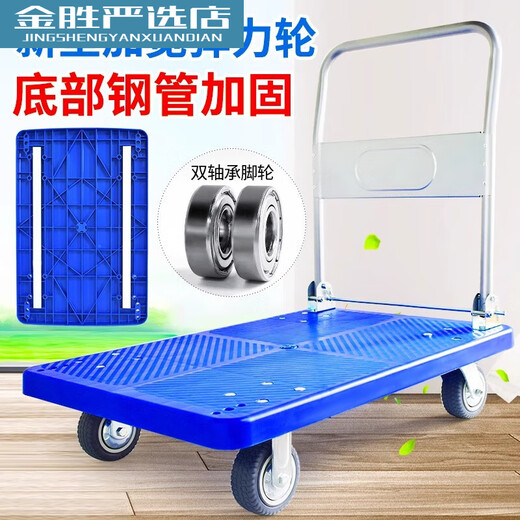 Miehong MIEHONE car truck pulling trailer pulling truck silent portable trolley flatbed truck pushing truck hand pulling truck folding blackboard imitation car rubber wheel 7*4840Jin [Jin equals 0.5 kg]