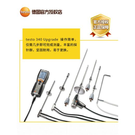 XMSJ340烟气分析仪工业级排放检测仪锅炉燃烧效率烟气分析仪 335mm探针订货号0600 9766