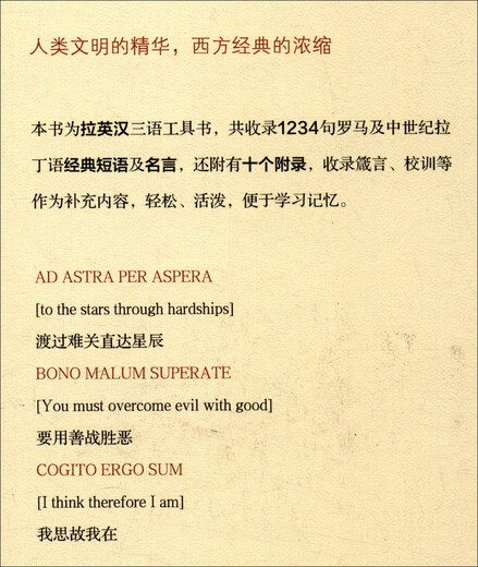 1234 lateinische Sätze, die Sie sich merken sollten