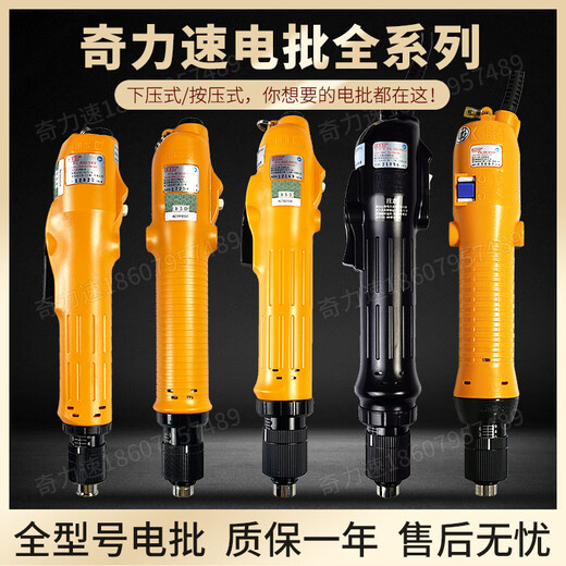 
KILEWS SK9230L/P 9240 9250 9260 9231LF/PF electric batch high-torque electric screwdriver TKS-1300LS