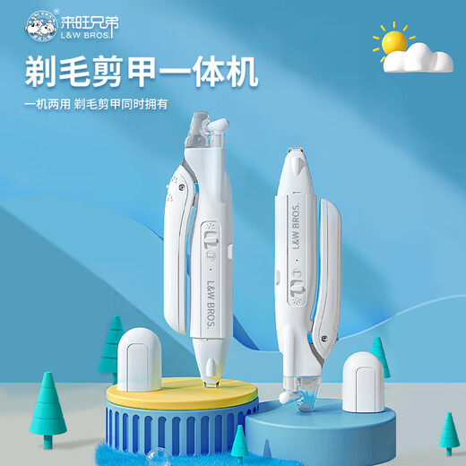 L&W BROS. Multi-function shaver, cat foot shaving, nail clipper, all-in-one pet grooming tool supplies