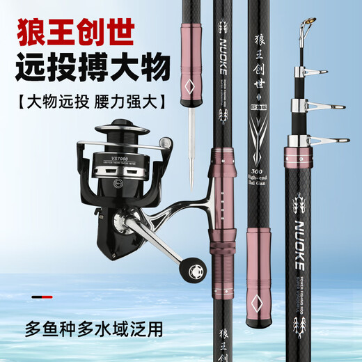 Wolf King Creation Sea Rod Throwing Rod Set, Special Fishing Rod for Silver Carp and Bighead Carp Sea Fishing, Super Hard Long-Range Throwing Rod, Complete Set of Giant Sea Rods Wolf King [Upgraded Model] Giant 3.6-meter Single Rod