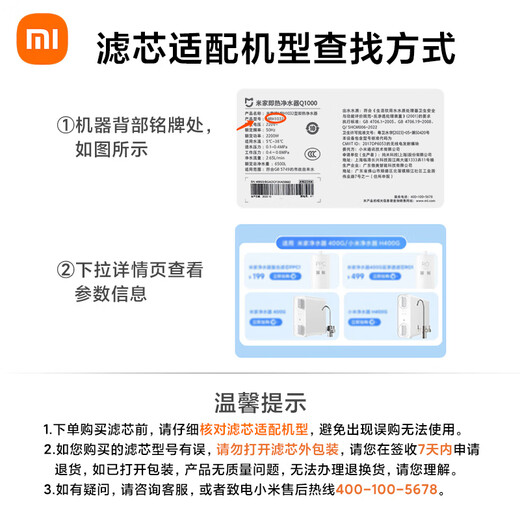Mijia Xiaomi Water Purifier Household Water Purifier Filter Cell RO 800G Reverse Osmosis Filter Cell High-efficiency Tap Water Filter Imported Filter Materials Suitable for Xiaomi Water Purifier H1000G