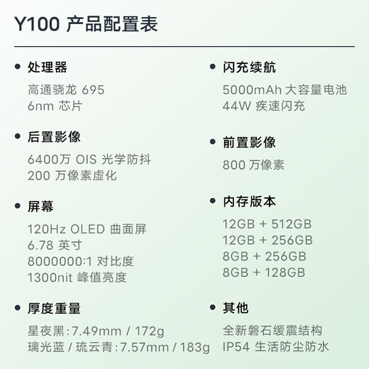 VIVO Y100 超薄5000mAh电池 6400万OIS光学防抖 44W超快闪充 5G拍照手机vivoy100 星夜黑丨Y100（骁龙695） 12GB+256GB