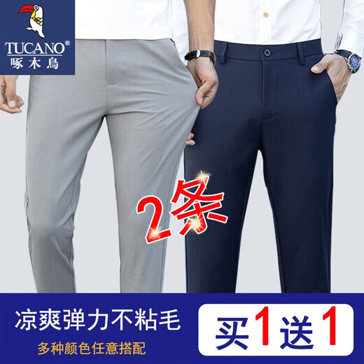 啄木鸟【两条装】休闲裤男春秋长裤子春秋九分裤男士西装裤商务中青年 A227-9888黑色+黑色 32(125斤-135斤)