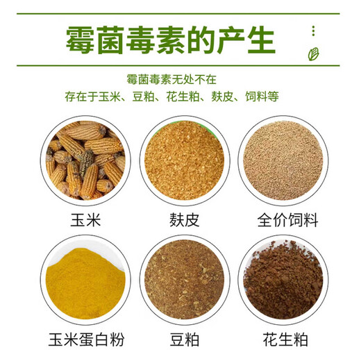 BAITAIKANG water-soluble mold remover, genuine veterinary corn mold remover for pigs, cattle, sheep, chickens and ducks, feed additives for pregnant animals, 1kg bag