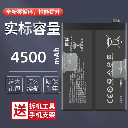 真科适用 OPPO find X3电池 Find X3 Pro BLP831更换全新内置电板大容量 Find X3Pro电池（BLP831）