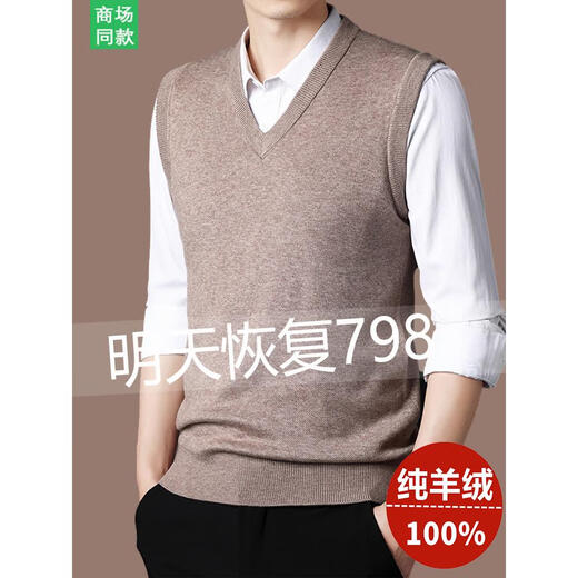 Ordos City 100% pure cashmere sweater men's thickened vest autumn and winter sleeveless vest knitted V-neck sheep 2108 medium gray 175/XL (recommended 140-155Jin Jin equals 0.5 kg to wear)