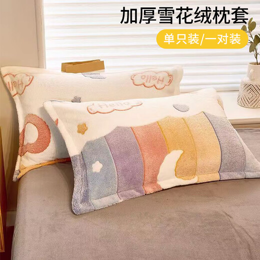 Flangemo winter velvet pillowcase single 48cmx74cm coral milk crystal flannel plush pillowcase pair Rainbow Dreamland one pack snowflake velvet pillowcase / 48cmX74cm