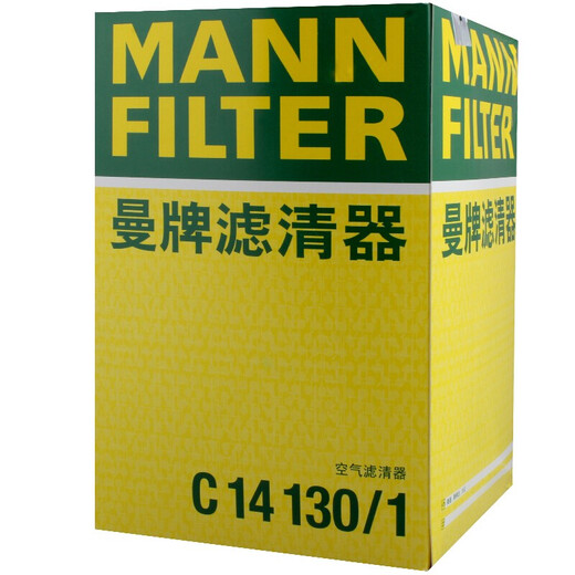 
MannfiLTER air filter element air grid adapted to Volkswagen Skoda Seat series C14130/1 Sagitar Magotan Octavia Haorui Tuan Tuguan