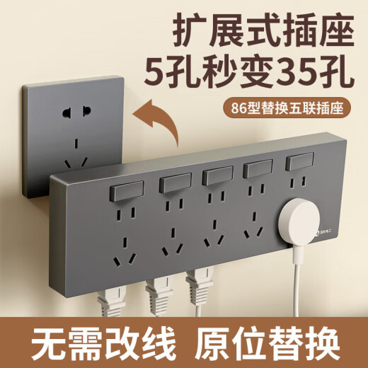国际电工86型扩展式插座明装厨房拓展多孔转换器多功能多孔无线轨道插座 35孔向左拓展+独立开关-灰色