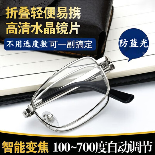 Fuchu (Fuchu) Automatische Zoom 100-700 Grad Kristalllese Gläser gefaltete High-End-Lesebrille mittlere und älter