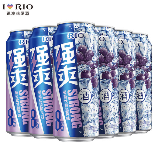 锐澳（RIO）可自由搭配强爽8度系列预调鸡尾酒洋酒气泡果酒500ml大容量 葡萄伏特加风味 500mL 6罐
