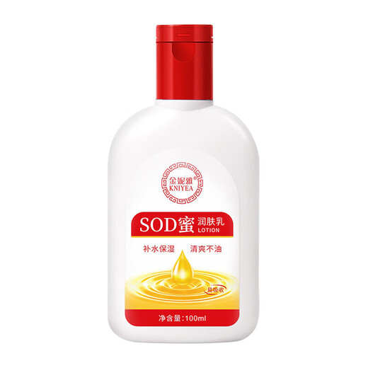 SOD honey moisturizing lotion, hydrating, relieving dryness, unisex essential body lotion for autumn and winter 100mlX2 bottles