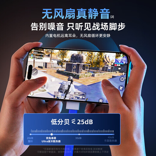铁兔液冷散热器水冷cpu半导体降温神器游戏直播专用制冷平板ipad适用苹果一加小米手机磁吸结冰超静音 寒霜Ultra 36W AI液冷散热器-不带无线充
