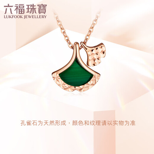 Lukfook Jewelry 18K gold apricot malachite fan pendant rose gold necklace women's set chain L35TBKN0002R total weight 1.98 grams
