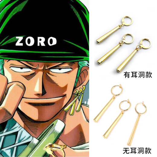 Zoro Earrings Zoro Earrings No Piercing Earrings Men's One Piece Same Style 2020 New Trendy Personalized Ear Clips for Women Zoro Same Style - No Piercing Ear Clips 3 Pieces