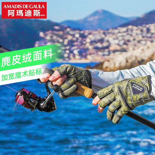 Amadeus Degora Fishing Gloves Men's Summer Special Lua Dew Three-Finger Sunscreen Gloves Anti-thorn Sea Fishing Fly Knock Sparkling Yellow M