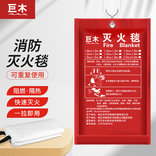 Giant wood fire blanket, fiberglass national standard fire protection certification equipment, household fireproof kitchen special escape fire blanket mask, 1M*1M fiberglass fire blanket, annual inspection passed