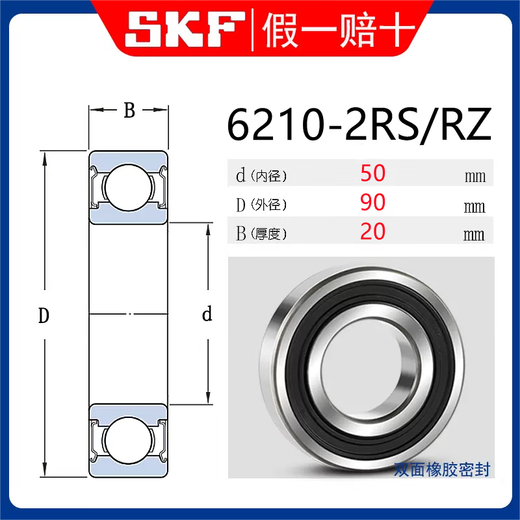 SKF-Lager importierte Hochtemperatur und Hochgeschwindigkeit 6206 6207 6208 6209 6210 6211-2z 2RS1 C3 SKF6210-2RS1 ---- Kleberabdeckung