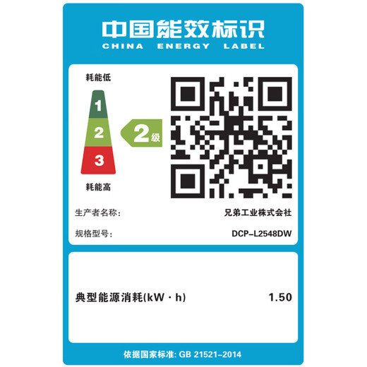 兄弟（brother）DCP-L2548DW黑白激光双面办公打印机手机无线有线家用自动输稿一体机复印扫描2550dw升级款