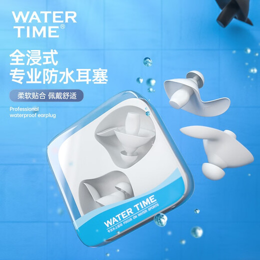 WATERTIME/Shuichuan swimming earplugs waterproof professional children and adults anti-otitis diving anti-water intrusion artifact swimming equipment blue