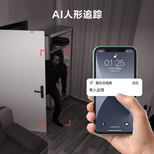 Fluorite C6C 2K+ Starlight Edición mejorada 4 millones Jiqing Interior Smart Wireless Monitor Home Camera de dos vías Llame a teléfono móvil Cuidado remoto para bebés