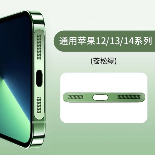 Ye yu ist für Apple 15 Mobiltelefon staubdichter Aufkleber iPhone 14pro integriertes staubdicht