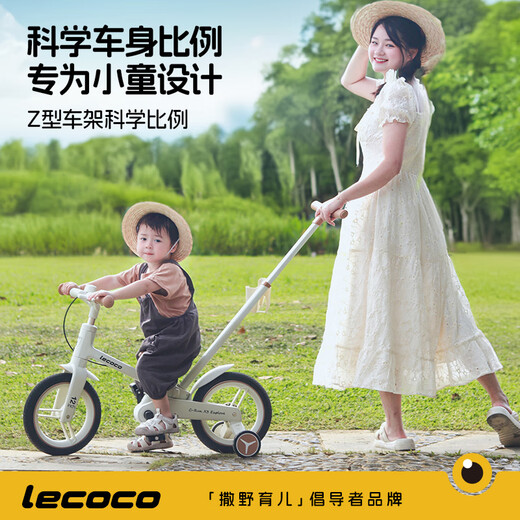 乐卡（Lecoco）儿童自行车2-6岁多功能可折叠平衡车脚踏车 12寸 X3 丝绒摩卡