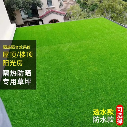 Lezijun roof sun protection and insulation simulated lawn glass courtyard balcony green carpet terrace sun roof 2cm black spring 1