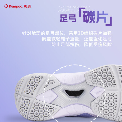 KUMPOO badminton shoes smoked air breathable non-slip wear-resistant shock-absorbing men and women Nebula KHR-D16 white/light gray 37