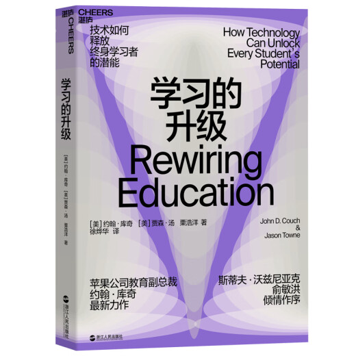 合作的财富+学习的升级（套装共2册）12804992