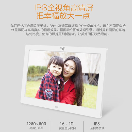 Aigo marco de fotos digital DPF85 pantalla ancha álbum de fotos electrónico de alta definición de 8 pulgadas video casero inteligente música tarjeta SD/disco U enchufe directo estándar DPF85