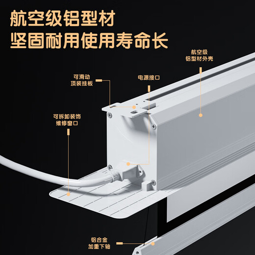 得力（deli）嵌入式投影幕布4K软白 120英寸16:9隐藏式天花幕布 智能语音控制 APP控制电动拉线幕布MS902