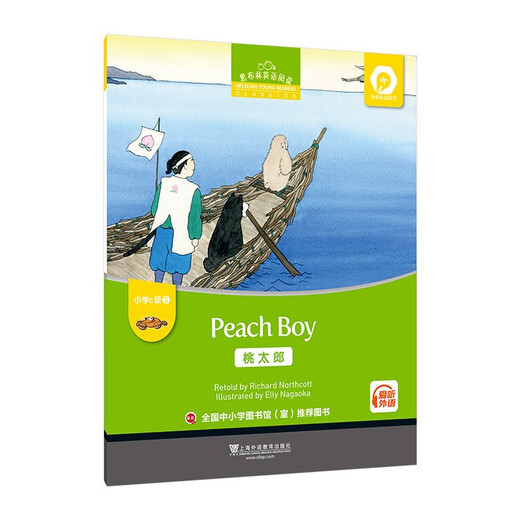 Heibulin English Reading Elementary School C Level 5, Momotaro (ein Buch, ein Code) ist für die dritte und vierte Grundschulklasse geeignet