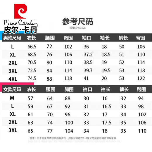 皮尔卡丹（pierre cardin）情侣装2023夏款短袖T恤网红棉半袖一套休闲运动套装夏季运动服男 12109浅蓝男款【冰丝】 M