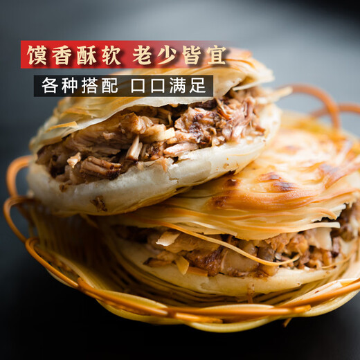 潼味坊老潼关风味肉夹馍千层饼胚手抓饼皮烧饼葱油饼潼关饼 潼关饼110gx20个 2200g