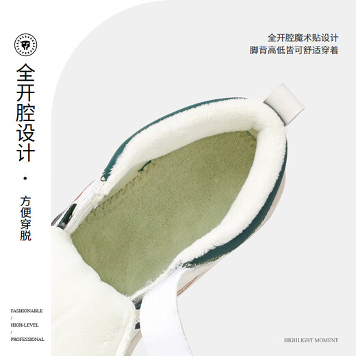 Tyrannis winter boys' shoes, sneakers, children's shoes, velvet white shoes, winter shoes, medium and large children's sneakers, white and green, size 33, shoe inner length 21.5cm